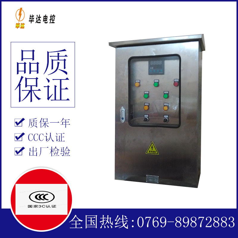 揭西路灯控制箱