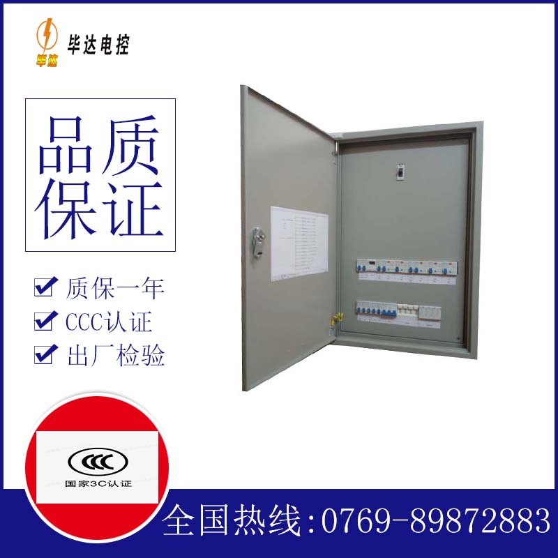 揭西成套配电箱